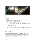 맥도날드 기업분석과 위기극복전략분석과 맥도날드 마케팅 SWOT,STP,4P전략분석과 맥도날드 글로벌전략사례와 향후전략제안-14