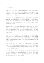 1cm art 일 센티 아트 독후감 감상문 김은주 양현정-2