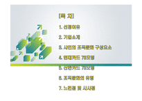 현대카드와 신한카드의 조직문화-2