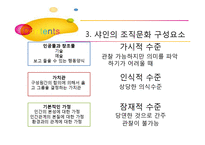 현대카드와 신한카드의 조직문화-6