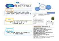 현대카드와 신한카드의 조직문화-9