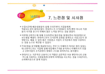 현대카드와 신한카드의 조직문화-16