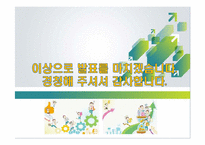 현대카드와 신한카드의 조직문화-17