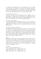 무자녀부부의 증가에 대한 조사와 대책-4