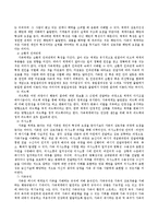 가족체계의 개념과 특성 정리-3