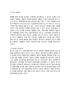 탐스슈즈 기업분석과 탐스슈즈 경영전략과 마케팅 SWOT,STP,4P전략분석및 향후방향제안-6