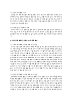 [아동 문제 행동] 아동 문제 행동의 사례를 들어 대처 방안에 대해 정리하여 논하시오-4