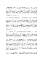 [사회복지행정론] 사회복지조직의 재원의 특성과 재정원천에 대하여 서술하시오-3