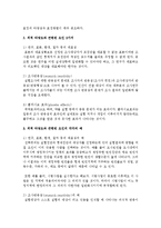 [사회복지조사론] 외적 타당도와 관련된 요인 3가지를 설명하고 각각의 예를 들어 제시하시오-3