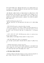 [사회복지조사론] 외적 타당도와 관련된 요인 3가지를 설명하고 각각의 예를 들어 제시하시오-4