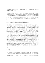 [사회복지조사론] 외적 타당도와 관련된 요인 3가지를 설명하고 각각의 예를 들어 제시하시오-5