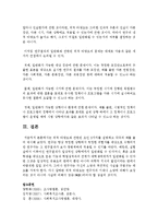 [사회복지조사론] 외적 타당도와 관련된 요인 3가지를 설명하고 각각의 예를 들어 제시하시오-6