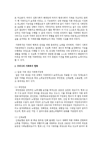 [가족복지론] 우리나라 가족복지 현황을 조사하고, 문제를 해결할 수 있는 대책을 서술하시오-3
