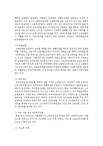 [가족복지론] 우리나라 가족복지 현황을 조사하고, 문제를 해결할 수 있는 대책을 서술하시오-4
