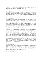 [가족복지론] 우리나라 가족복지 현황을 조사하고, 문제를 해결할 수 있는 대책을 서술하시오-5