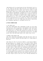 [가족복지론] 우리나라 가족복지 현황을 조사하고, 문제를 해결할 수 있는 대책을 서술하시오-6