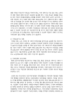 [가족복지론] 우리나라 가족복지 현황을 조사하고, 문제를 해결할 수 있는 대책을 서술하시오-8