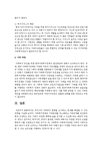 [가족복지론] 우리나라 가족복지 현황을 조사하고, 문제를 해결할 수 있는 대책을 서술하시오-9