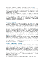 [교육사회학] ‘교육복지우선사업’의 정책 취지를 제시하고, 이러한 정책은 교육적으로 어떠한 효과를 기대하고 있는지, 기대한 효과가 어느 정도 달성되는지, 그리고 향후 어떤 부분 개선을 해야 하는지에 대하여 논의하시오.-11