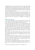 [교육사회학] ‘교육복지우선사업’의 정책 취지를 제시하고, 이러한 정책은 교육적으로 어떠한 효과를 기대하고 있는지, 기대한 효과가 어느 정도 달성되는지, 그리고 향후 어떤 부분 개선을 해야 하는지에 대하여 논의하시오.-12