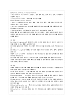 [간호이론 C형] 오렘의 8가지 보편적 자기간호필수요소 적용 1) 주어진 이론에 대해 간략히 정리~-8