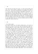 [간호이론 E형] 베티뉴먼의 주요개념 적용 1) 주어진 이론에 대해 간략히 정리 2) 사례대상자(만~-2