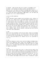 [간호이론 E형] 베티뉴먼의 주요개념 적용 1) 주어진 이론에 대해 간략히 정리 2) 사례대상자(만~-8