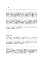[간호지도자론 공통] 자신이 속해 있는 부서(병동 또는 어느 집단이든 상관없음)의 구성원 성숙~-2