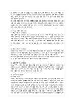 [간호지도자론 공통] 자신이 속해 있는 부서(병동 또는 어느 집단이든 상관없음)의 구성원 성숙~-3