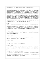 [간호지도자론 공통] 자신이 속해 있는 부서(병동 또는 어느 집단이든 상관없음)의 구성원 성숙~-6
