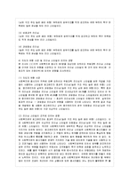 [간호지도자론 공통] 자신이 속해 있는 부서(병동 또는 어느 집단이든 상관없음)의 구성원 성숙~-9