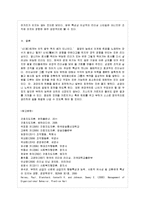 [간호지도자론 공통] 자신이 속해 있는 부서(병동 또는 어느 집단이든 상관없음)의 구성원 성숙~-10