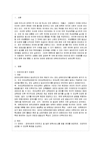 [유아교육기관운영관리 공통] 유치원 평가제와 어린이집 평가 인증제를 비교하시고 향후 유~-2