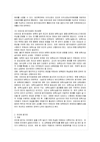 [유아교육기관운영관리 공통] 유치원 평가제와 어린이집 평가 인증제를 비교하시고 향후 유~-6