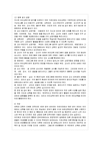 [유아교육기관운영관리 공통] 유치원 평가제와 어린이집 평가 인증제를 비교하시고 향후 유~-12