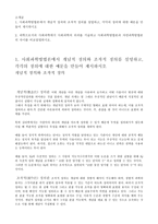 개념적 정의와 조작적 정의의 기술/ 자연과학방법론과 사회과학방법론의 차이 비교-1