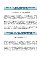 동부제철자기소개서+면접기출문제,동부제철(대졸신입)자소서,동부제철합격자기소개서,동부제철자소서항목,면접예상질문,동부제철합격예문-2
