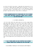 동부제철자기소개서+면접기출문제,동부제철(대졸신입)자소서,동부제철합격자기소개서,동부제철자소서항목,면접예상질문,동부제철합격예문-3