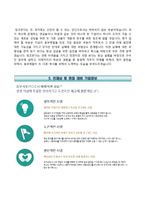 동부제철자기소개서+면접기출문제,동부제철(대졸신입)자소서,동부제철합격자기소개서,동부제철자소서항목,면접예상질문,동부제철합격예문-4