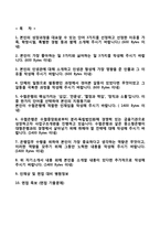 수협중앙회자기소개서+면접기출문제,수협중앙회(신입사원)자소서,수협중앙회합격자기소개서,수협중앙회자소서항목,면접예상질문,수협자기소개서,수협자소서,금융권자기소개서,수협중앙회합격예문-2