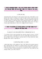 수협중앙회자기소개서+면접기출문제,수협중앙회(신입사원)자소서,수협중앙회합격자기소개서,수협중앙회자소서항목,면접예상질문,수협자기소개서,수협자소서,금융권자기소개서,수협중앙회합격예문-3