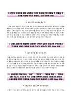 수협중앙회자기소개서+면접기출문제,수협중앙회(신입사원)자소서,수협중앙회합격자기소개서,수협중앙회자소서항목,면접예상질문,수협자기소개서,수협자소서,금융권자기소개서,수협중앙회합격예문-4