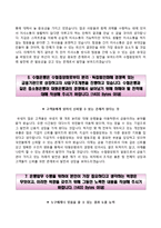 수협중앙회자기소개서+면접기출문제,수협중앙회(신입사원)자소서,수협중앙회합격자기소개서,수협중앙회자소서항목,면접예상질문,수협자기소개서,수협자소서,금융권자기소개서,수협중앙회합격예문-5