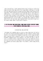 수협중앙회자기소개서+면접기출문제,수협중앙회(신입사원)자소서,수협중앙회합격자기소개서,수협중앙회자소서항목,면접예상질문,수협자기소개서,수협자소서,금융권자기소개서,수협중앙회합격예문-6