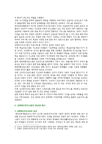 [교육사회학] ‘교육복지우선사업’의 정책 취지를 제시하고, 이러한 정책은 교육적으로 어떠한 효과를 기대하고 있는지, 기대한 효과가 어느 정도 달성되는지, 그리고 향후 어떤 부분 개선을 해야 하는지에 대하여 논의하시오-7