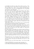 [교육사회학] ‘교육복지우선사업’의 정책 취지를 제시하고, 이러한 정책은 교육적으로 어떠한 효과를 기대하고 있는지, 기대한 효과가 어느 정도 달성되는지, 그리고 향후 어떤 부분 개선을 해야 하는지에 대하여 논의하시오-8