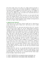 [교육사회학] ‘교육복지우선사업’의 정책 취지를 제시하고, 이러한 정책은 교육적으로 어떠한 효과를 기대하고 있는지, 기대한 효과가 어느 정도 달성되는지, 그리고 향후 어떤 부분 개선을 해야 하는지에 대하여 논의하시오-9