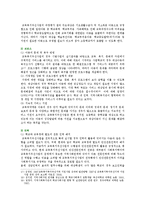 [교육사회학] ‘교육복지우선사업’의 정책 취지를 제시하고, 이러한 정책은 교육적으로 어떠한 효과를 기대하고 있는지, 기대한 효과가 어느 정도 달성되는지, 그리고 향후 어떤 부분 개선을 해야 하는지에 대하여 논의하시오-11