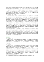 [교육사회학] ‘교육복지우선사업’의 정책 취지를 제시하고, 이러한 정책은 교육적으로 어떠한 효과를 기대하고 있는지, 기대한 효과가 어느 정도 달성되는지, 그리고 향후 어떤 부분 개선을 해야 하는지에 대하여 논의하시오-12
