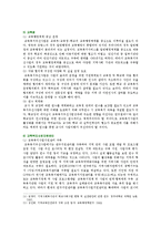 [교육사회학] ‘교육복지우선사업’의 정책 취지를 제시하고, 이러한 정책은 교육적으로 어떠한 효과를 기대하고 있는지, 기대한 효과가 어느 정도 달성되는지, 그리고 향후 어떤 부분 개선을 해야 하는지에 대하여 논의하시오-13